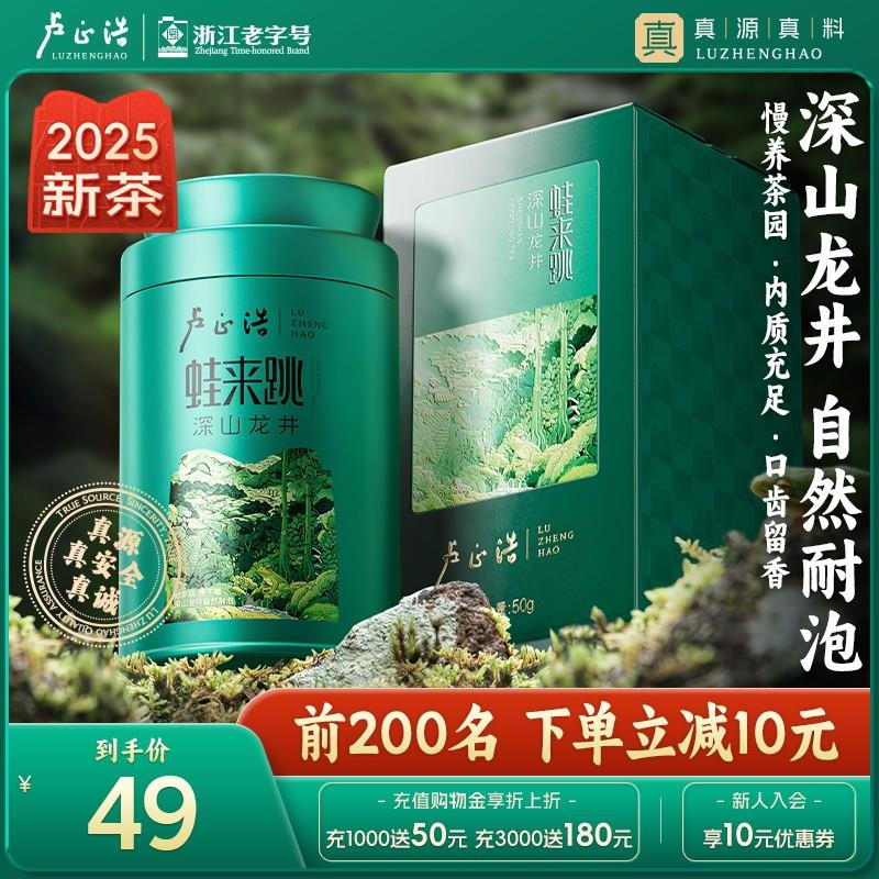 2025新茶上市绿茶龙井茶叶雨前正宗绿茶自己喝龙井罐装50g
