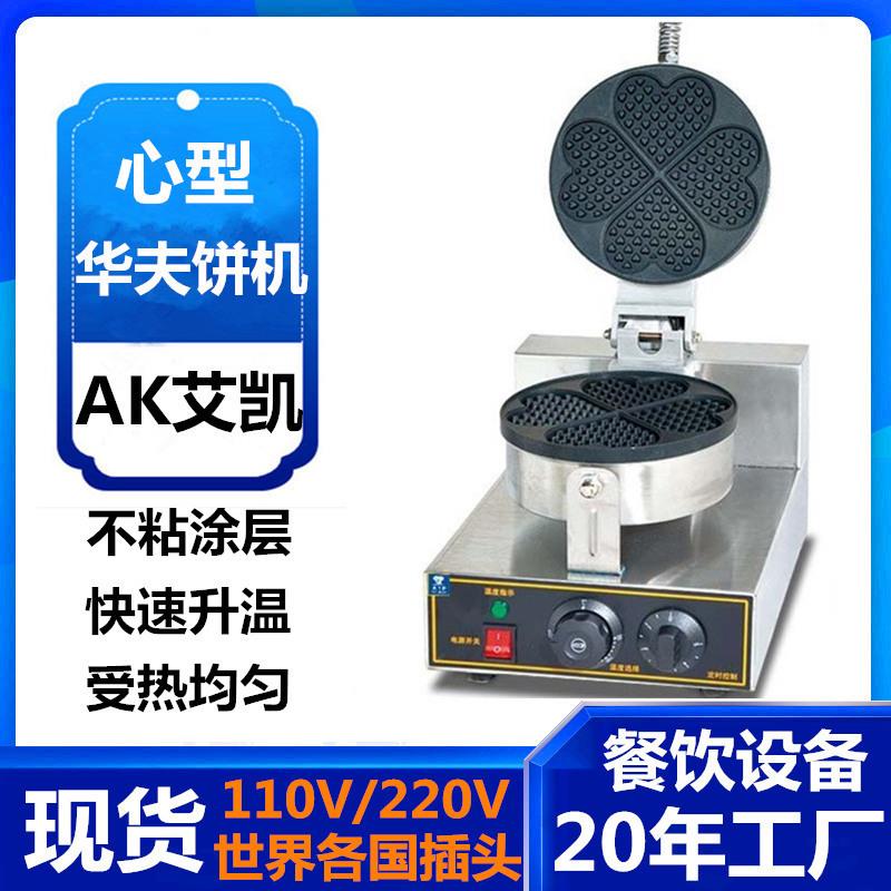 华夫炉商用四星华夫饼机电热松饼机烤饼机心形厂家华夫炉