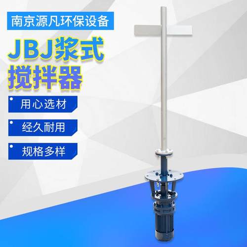 折浆式潜水搅拌器厂家不锈钢潜水JBJ浆式搅拌器污水处理设备