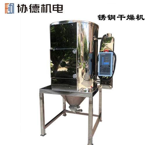 东莞塑料颗粒干燥机热风干燥机PC干燥机厂家直供诚招