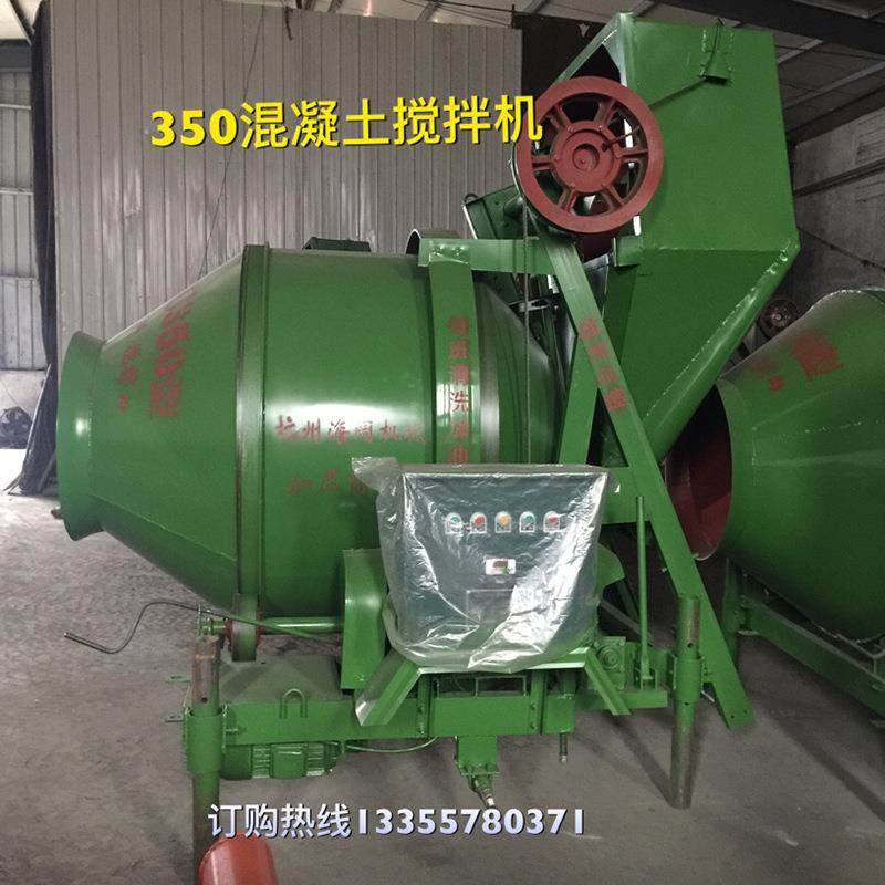 建筑机械混凝土搅拌机砂浆搅拌机滚筒式混凝土搅拌机350型搅拌机