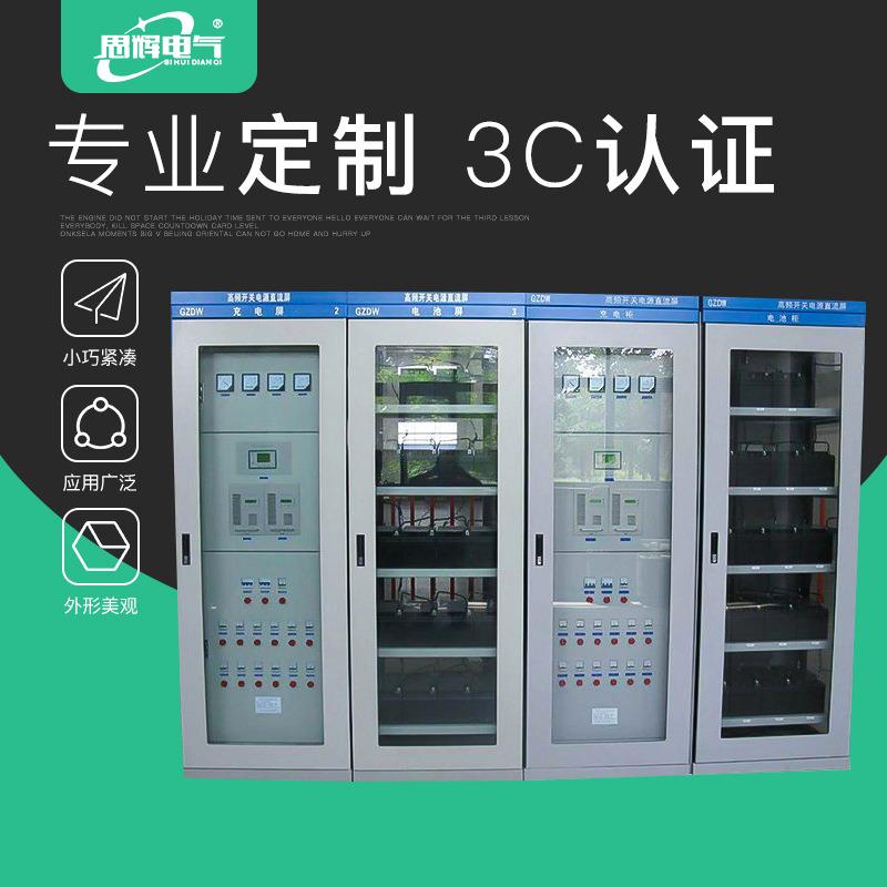 厂家生产提供昆明EPS应急电源柜铁路隧道配电柜现货