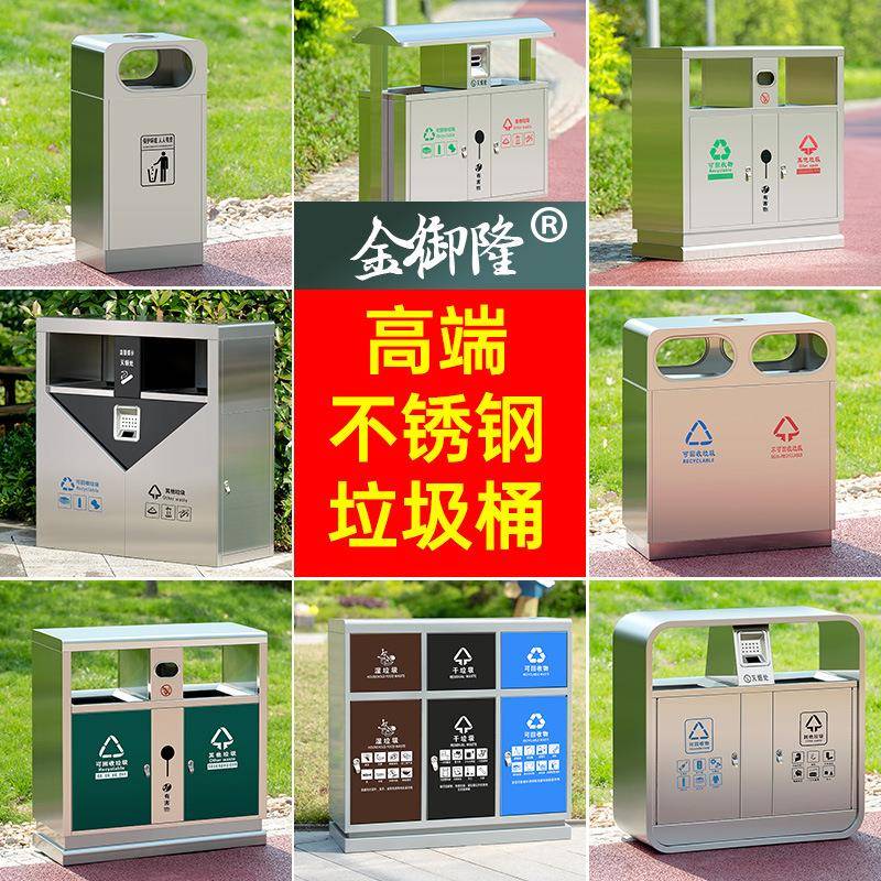 户外垃圾桶不锈钢环卫垃圾桶三四分类大号小区垃圾箱环保果皮箱
