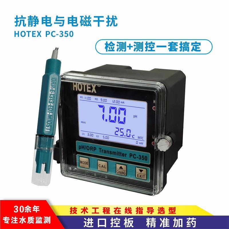 替代SUNTEX上泰PH/ORP在线PC-350酸碱监测PH控制器PC-310工业PH计
