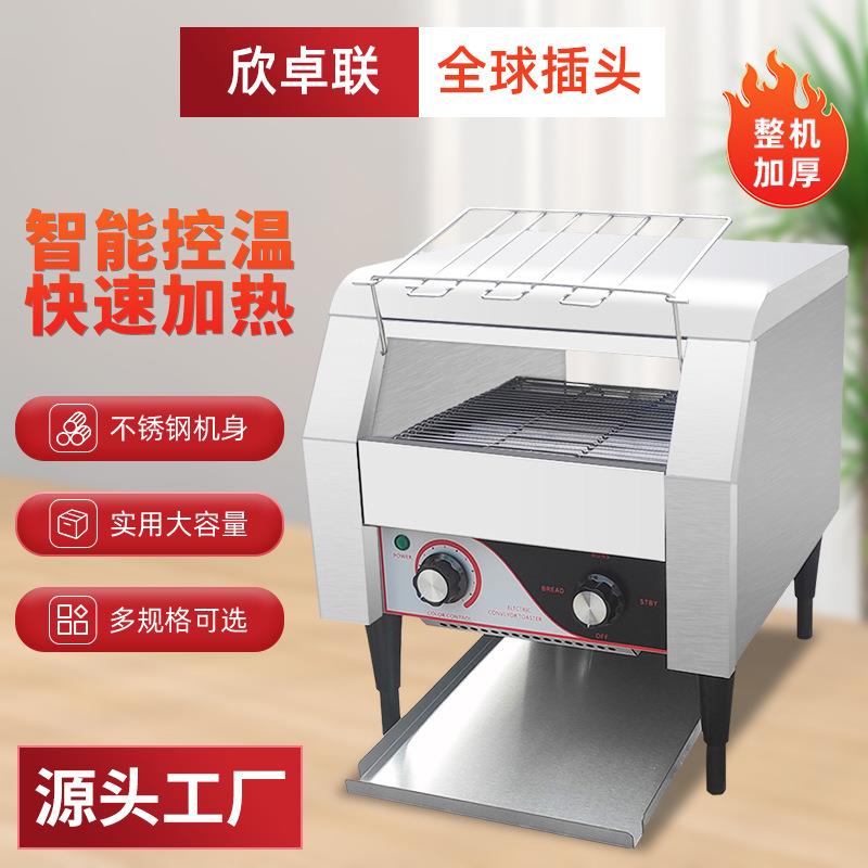 商用链式多士炉履带式方包机全自动酒店早餐烤面包机电吐司机制定
