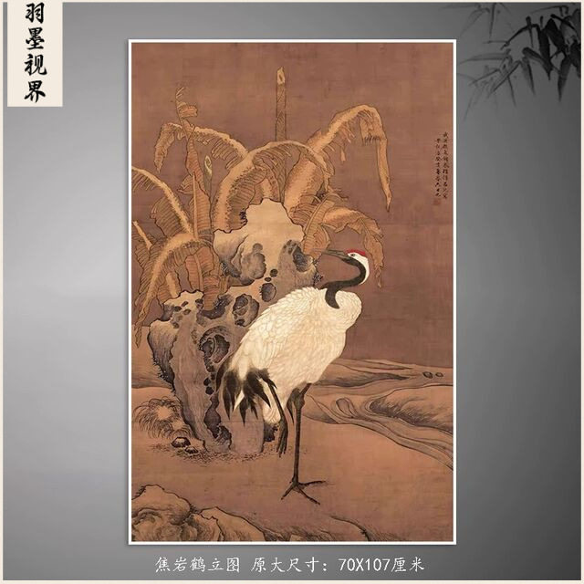 明朝吕纪 焦岩鹤立图 古工笔仙鹤画国画高清微喷复制装饰画临幕