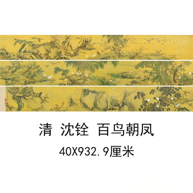 沈铨 百鸟朝凤图 复古书画花鸟横幅国画真迹微喷仿古复制手卷装饰