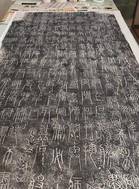 瞿令问峿台铭摩崖石刻拓片篆书书