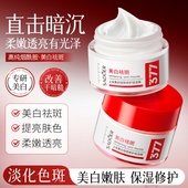 拍3件 美白祛斑霜377修护保湿 霜补水提亮肤色改善暗沉淡斑面霜as