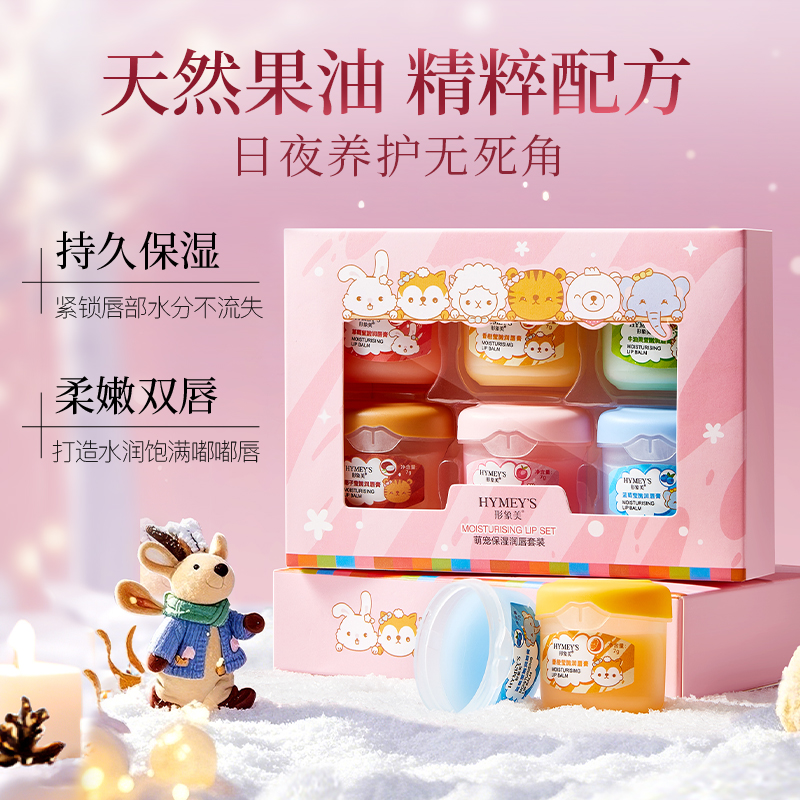 保湿润唇膏六件套装补水果油精粹