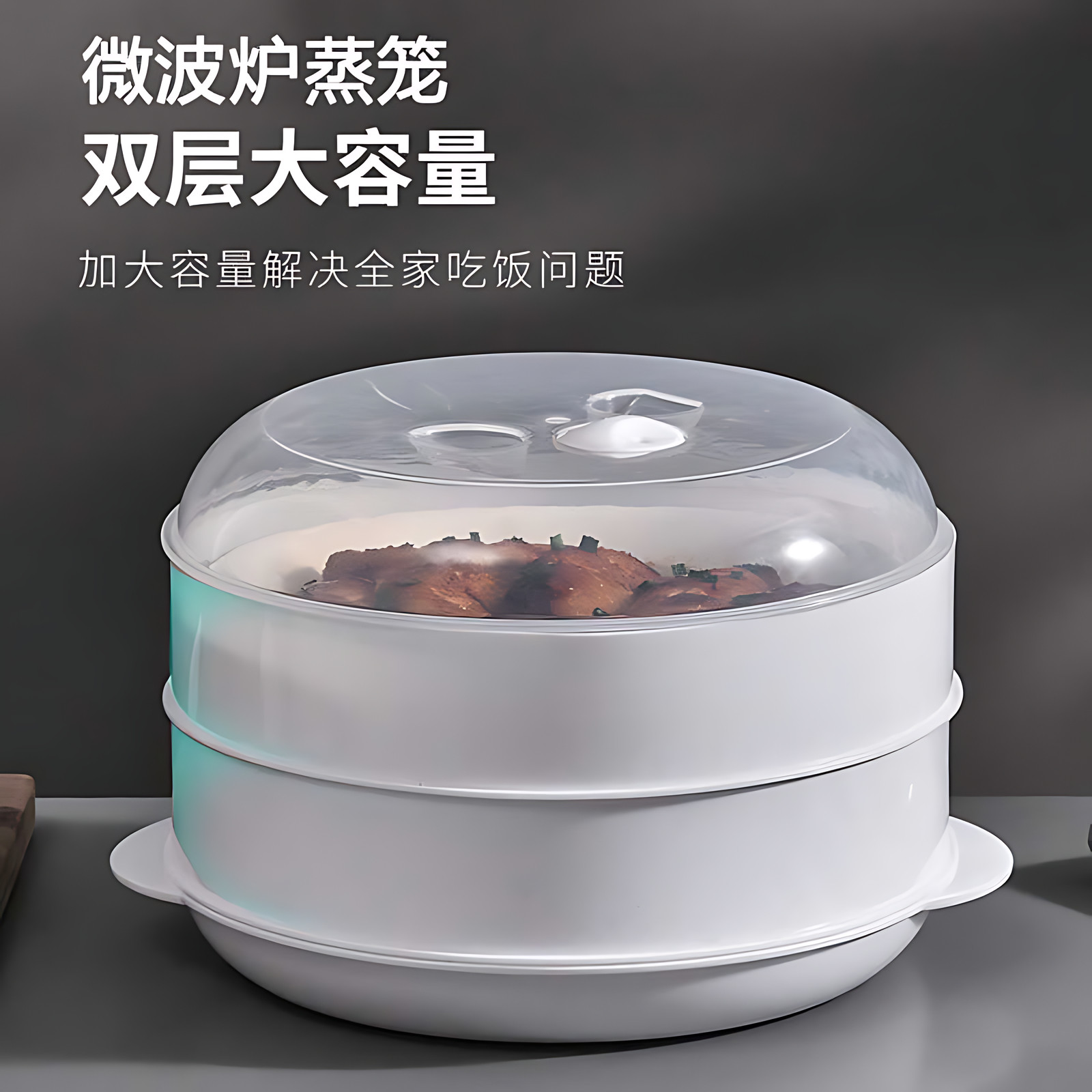 美的格兰仕微波炉加热蒸笼食品级保鲜保温专用饭盒蒸盒碗器皿容器