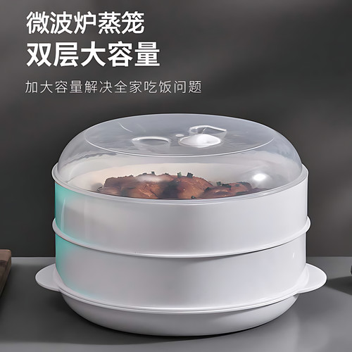 美的格兰仕微波炉蒸笼保鲜保温