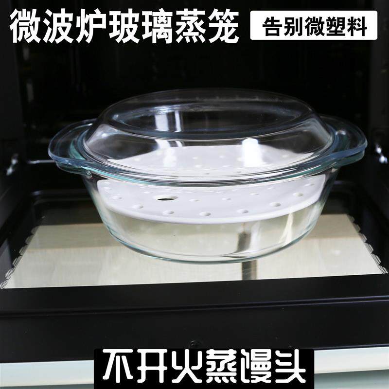 玻璃微波炉蒸笼蒸锅煮饭蒸米饭容器碗器皿专用饭盒加热煲电子锅蒸