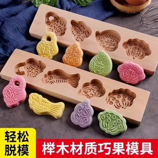 月饼按压模具七夕巧果木质烘焙儿童卡通绿豆糕点馒头清明饽花
