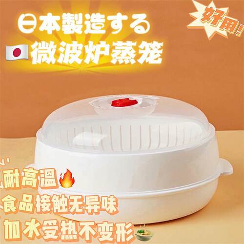微波炉专用器皿蒸盒加热蒸笼光波炉用碗热菜神器电子锅玻璃容器蒸