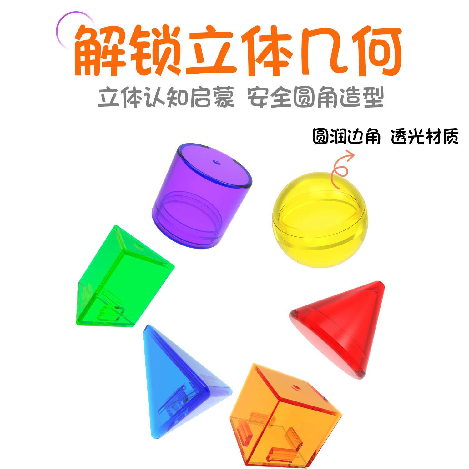 柏果罐装早教教具立体几何蒙特梭利幼儿园罐装教具