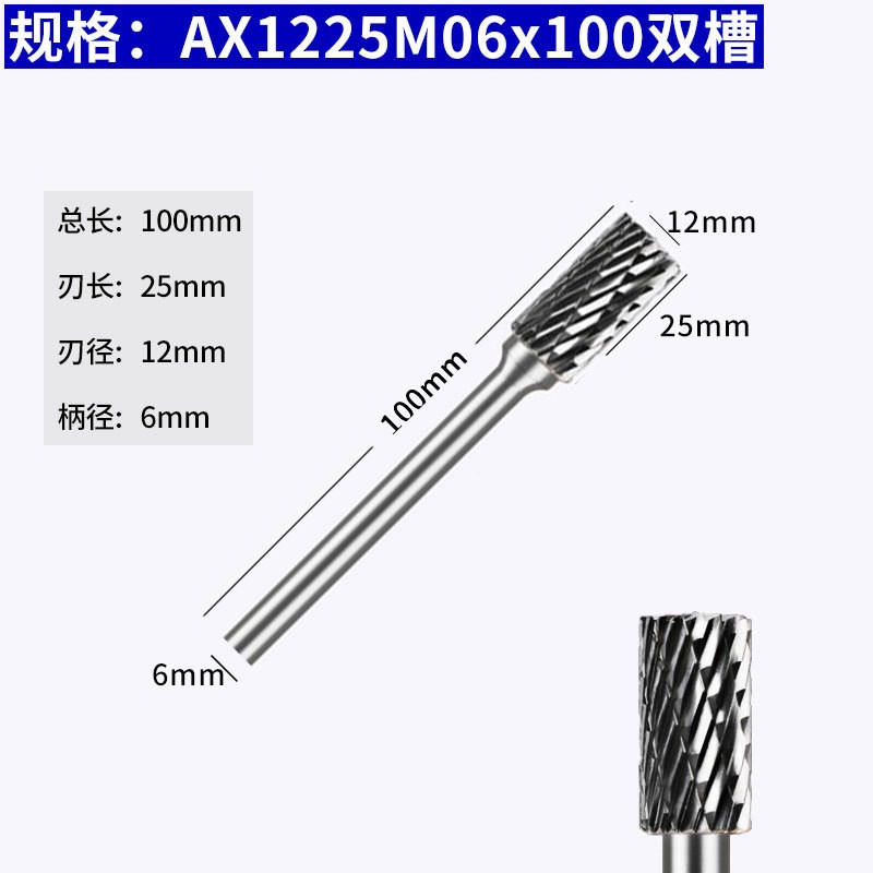 加长旋转锉硬质合金钨钢金属打磨头单/双槽6mm柄AOCDFG型100长铣