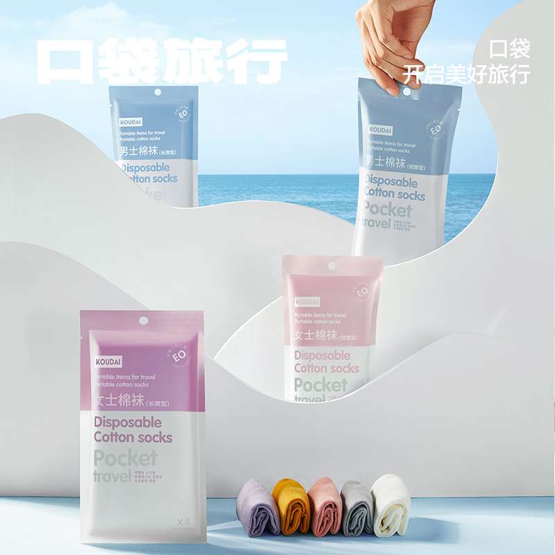 口袋旅行一次性袜子纯棉中筒运动袜压缩短袜旅行旅游用品日抛袜子
