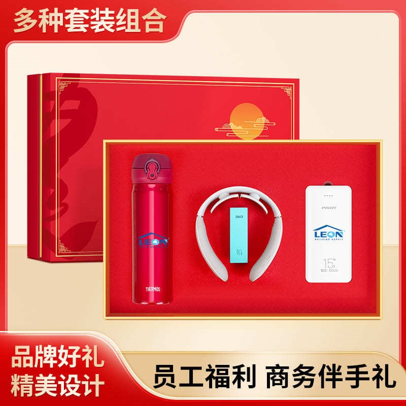 公司商务礼品印LOGOq开业赠送客户员工实用伴手礼套装商会活动礼