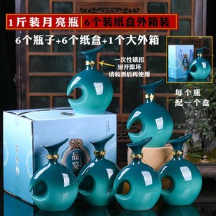 饰家用酒壶酒罐 陶瓷酒瓶空瓶一斤密封酒具创意泡酒坛K子1斤装