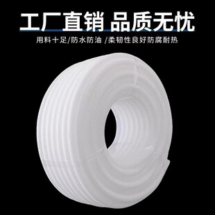 PP白色阻燃塑料波纹管汽车线束护套软管 现货 线路保护Z阻燃螺纹
