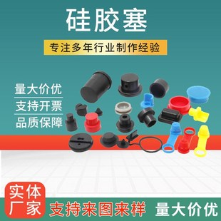 硅胶塞耐高温硅胶堵头实心带孔橡胶塞硅胶T型塞Y安瓶硅胶塞