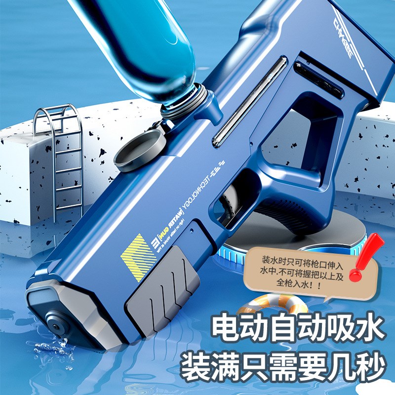 儿童夏季水枪玩具大容量电动水枪全自动连发打水仗U男女孩玩具礼