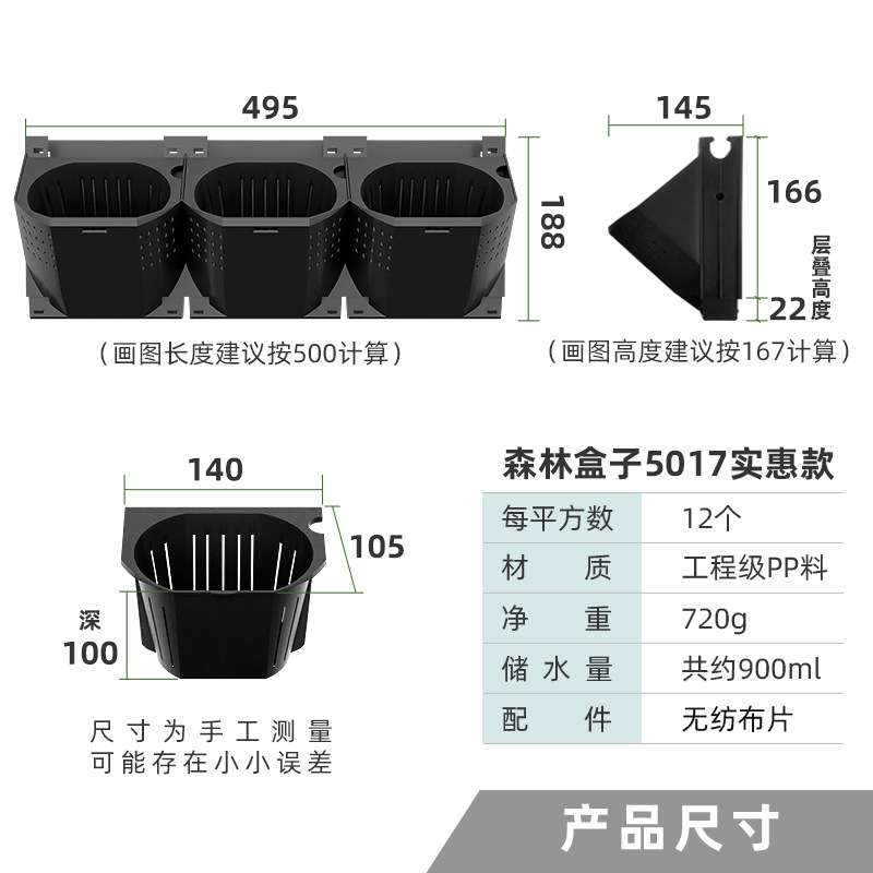 植物墙花盆森林盒子围挡塑料种植箱创意阳台垂直绿化 壁挂花盆