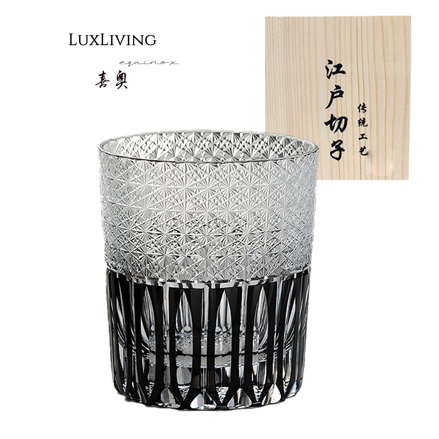 LuxLiving日式江户切子佛晓威士忌酒杯水晶玻璃杯高档纯手工雕刻