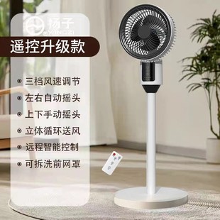 空气循环扇i遥控空气扇静音家用落地扇对流电风扇立式 新款 宿舍风