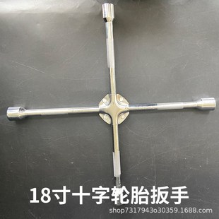 廠家現(xiàn)貨量大從優(yōu)十字架r扳手應急車載維修換胎工具加長省力L型可