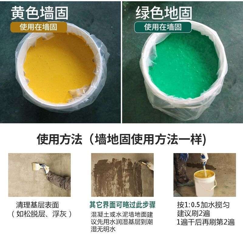 雨虹墙面加固剂墙固地固胶J90界面剂J100内墙混凝土固化剂处理剂