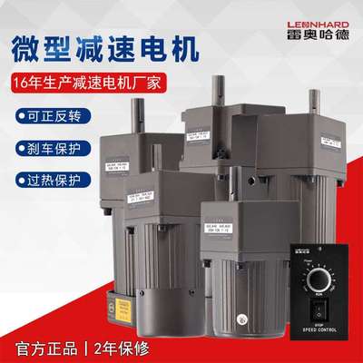 减速电机厂家6W-60W用在烧烤机上减速电机可调速正转反低速电机