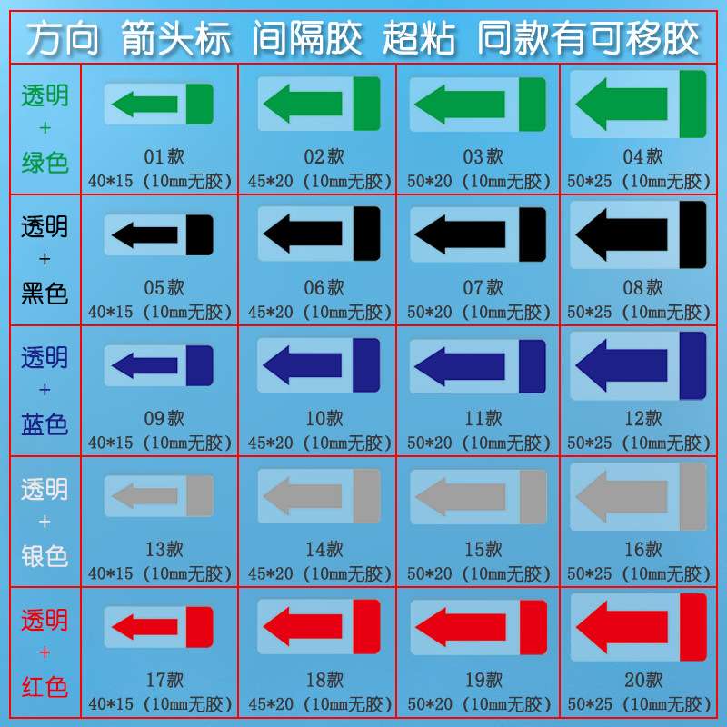 不干胶间隔封口贴箭头方向标签易撕绿黑蓝银红色透明PVC防水贴纸