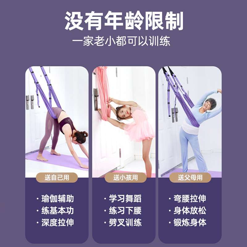 空中瑜伽吊绳家用下腰训练器开肩开背拉力带伸展带挂门后弯倒立绳