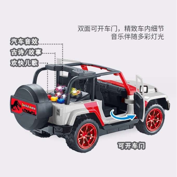 林达8049会讲故事的恐龙追猎者惯性车模声光益智早教玩具车