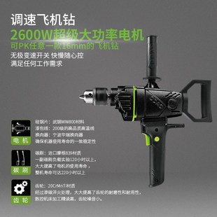 飞机钻16手持大功率腻子搅拌机工业电动工具油漆打灰X机家用手电