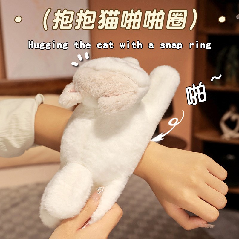 抱抱猫啪啪圈猫咪玩偶手t环公仔毛绒玩具女孩娃娃儿童手腕小挂件