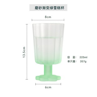 冷饮杯装 中古彩色玻璃杯家用耐热杯子磨砂雪糕矮脚杯O欧式 饰摆件