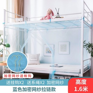 双 大学生宿c舍蚊帐上铺上下铺加密寝室单人床防蚊家用纹章免安装