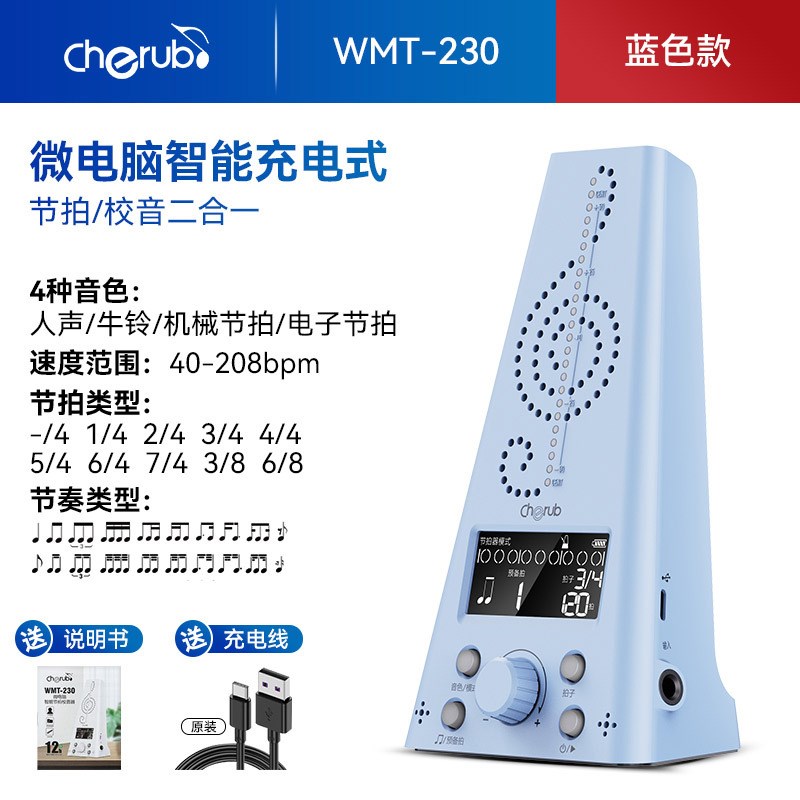 小天使电子节拍器钢琴专用吉他小提琴古J筝架子鼓通用人声打拍节