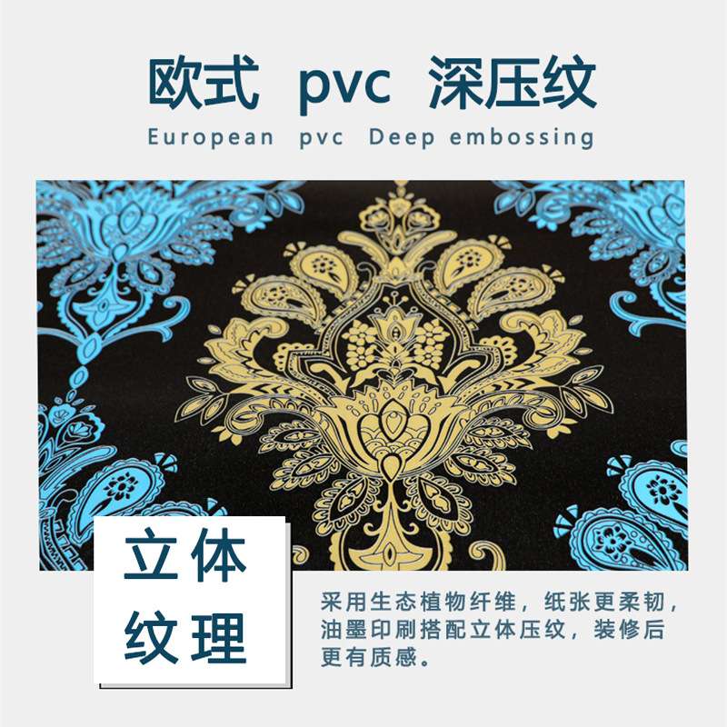 富迪墙纸壁纸自粘自贴PVC加厚防水欧式卧室宿舍背景墙翻新贴纸