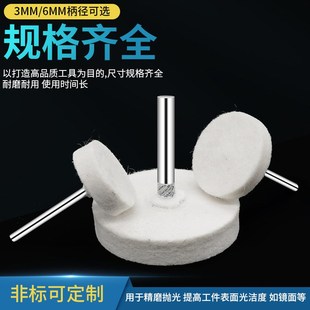 6mm柄模具镜面精细抛光羊毛球打磨头羊毛 电磨T型羊毛抛光磨头n3