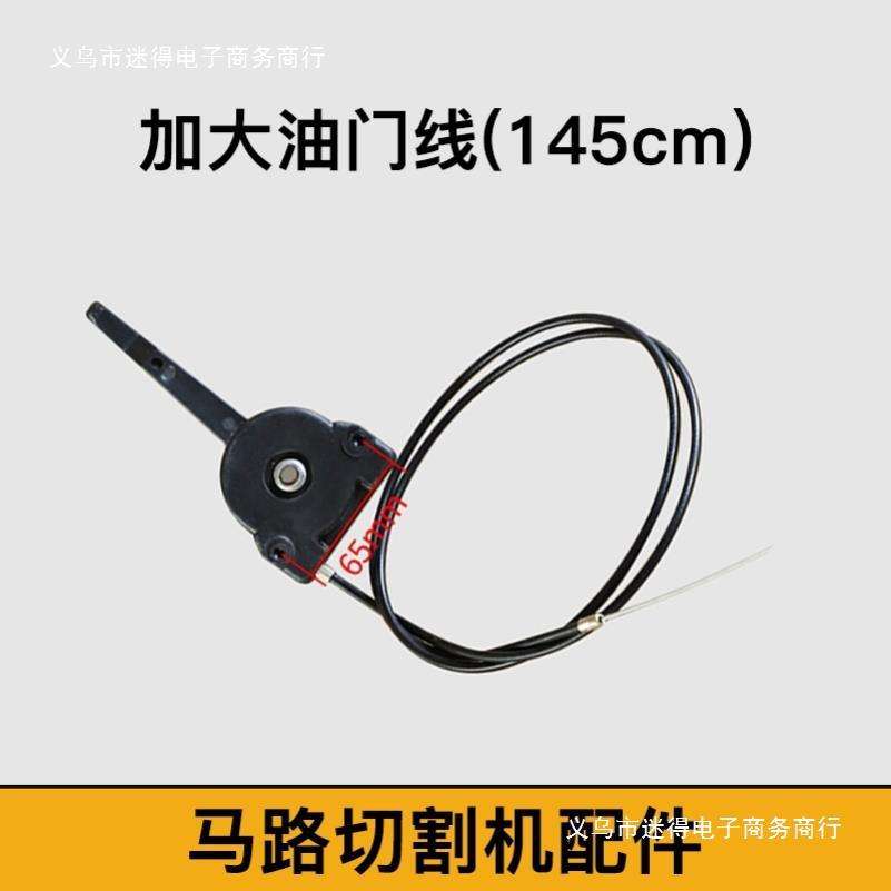 马路切割机配件大全柴油点火钥匙水箱油门线行走轮轴皮带轮滤清器