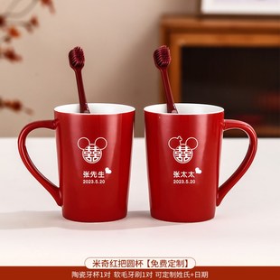 結(jié)婚漱口杯牙刷杯套裝 情r侶洗漱紅色杯子一對婚禮高檔陪嫁用品大
