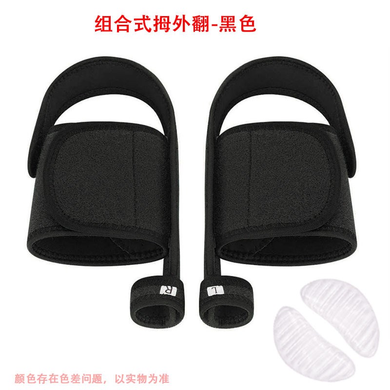 脚趾外翻矫正带魔术贴o绑带大脚拇趾护脚套不伤骨可穿鞋日夜分趾