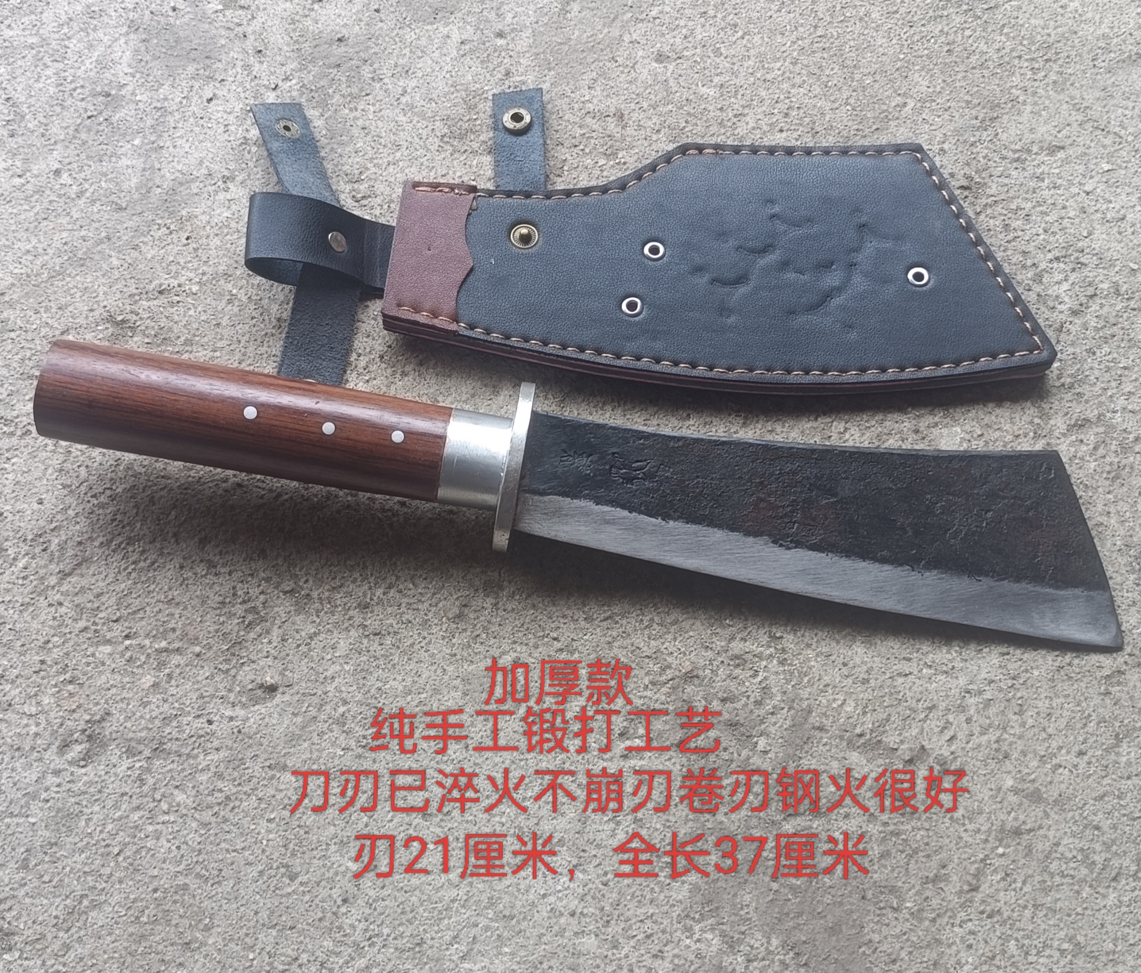 户撒富氏纯手工弹簧钢锻打户外锋利柴刀砍柴砍树砍骨开山刃21厘米