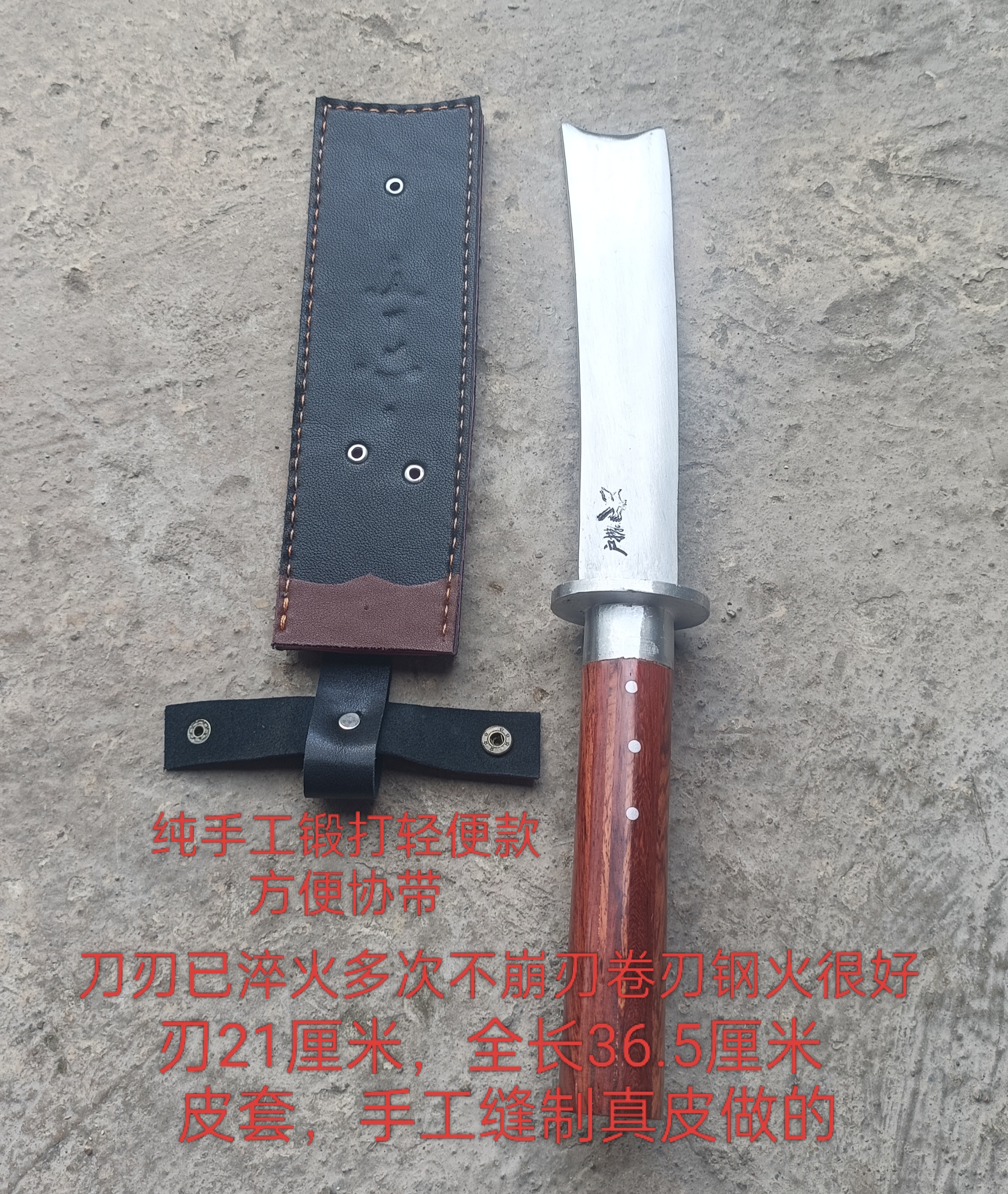 户撒富氏纯手工弹簧钢锻打收藏开山户外农用砍柴砍树锋利砍骨刃21