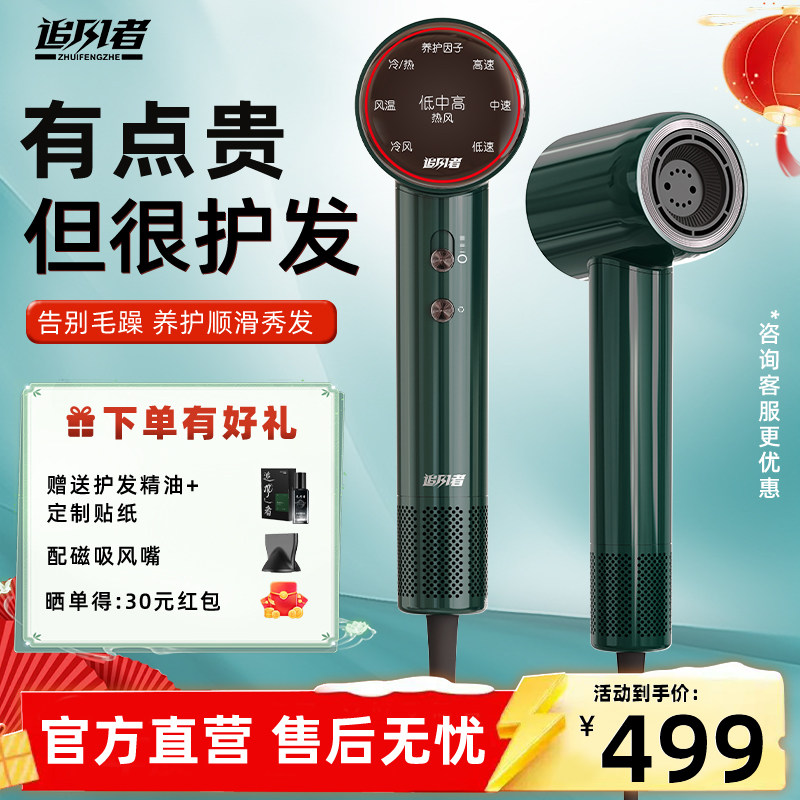追风者大功率高速速干吹风机发廊理发店吹风筒负离子不伤发家用