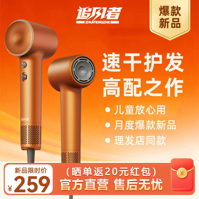 追风者追风者家用高速吹风机护发速干吹风机出差旅行学生吹风筒